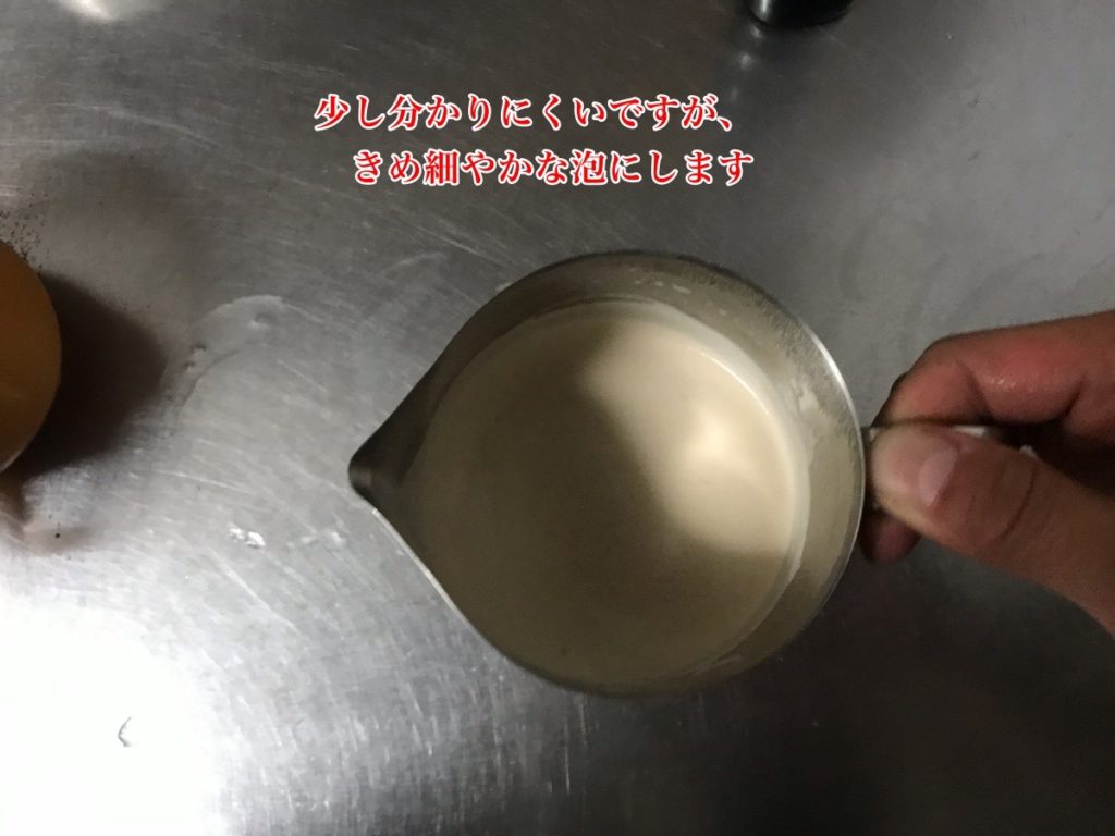 100均(セリア)のミルクフォーマーでラテアート一回のミルクで何度もラテアートを練習する方法|ミミブロ 100均(セリア)のミルクフォーマーでラテアート一回のミルクで何度もラテアートを練習する方法|ミミブロ